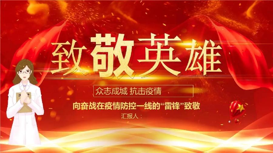 郭大侠诗歌《大白赞》主播：梅竹；编辑：小鱼儿 【北疆头条】（第318期）（图13）