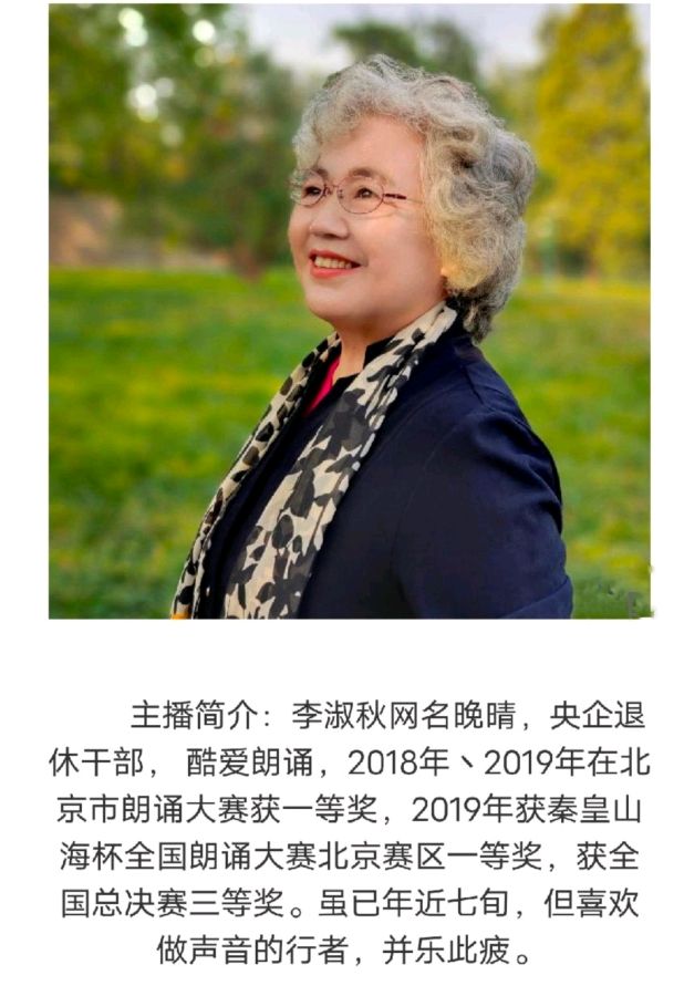 热点精华作品展播 晚晴朗诵《讴歌大中华 喜迎二十大》作者：江花（图8）
