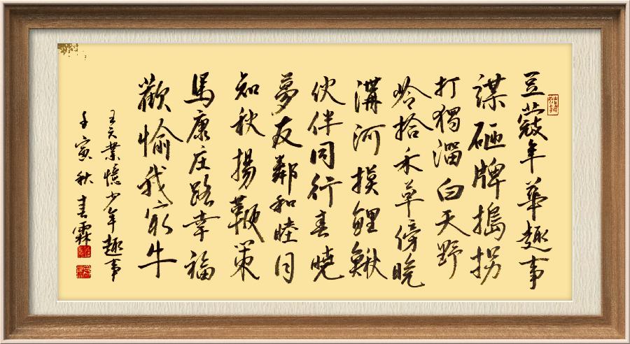 星火诗社九十七期个人专辑《常务副社长王元业（二）》（图33）
