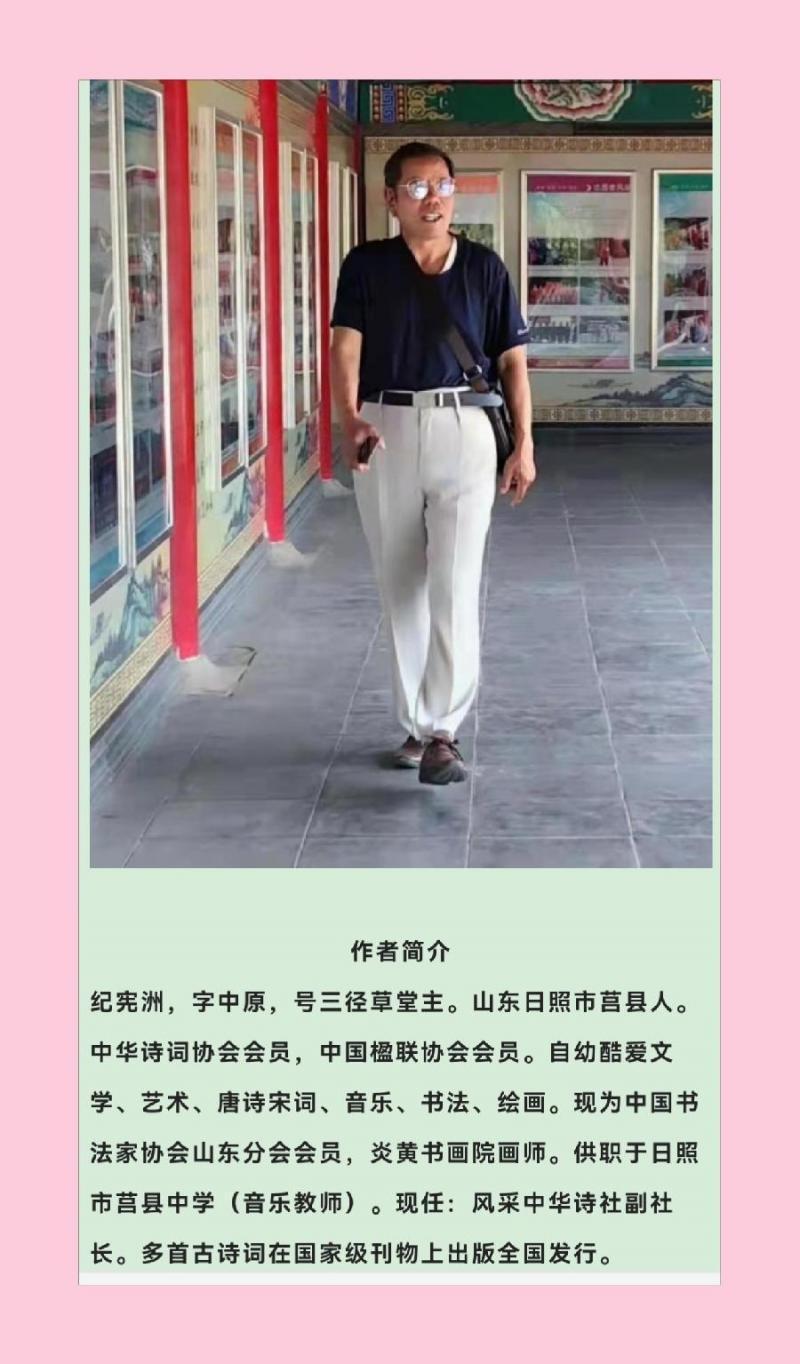 【北京头条】推介中原（山东日照）纪宪洲《七律•庆祝中共二十大胜利召开》请欣赏（图11）