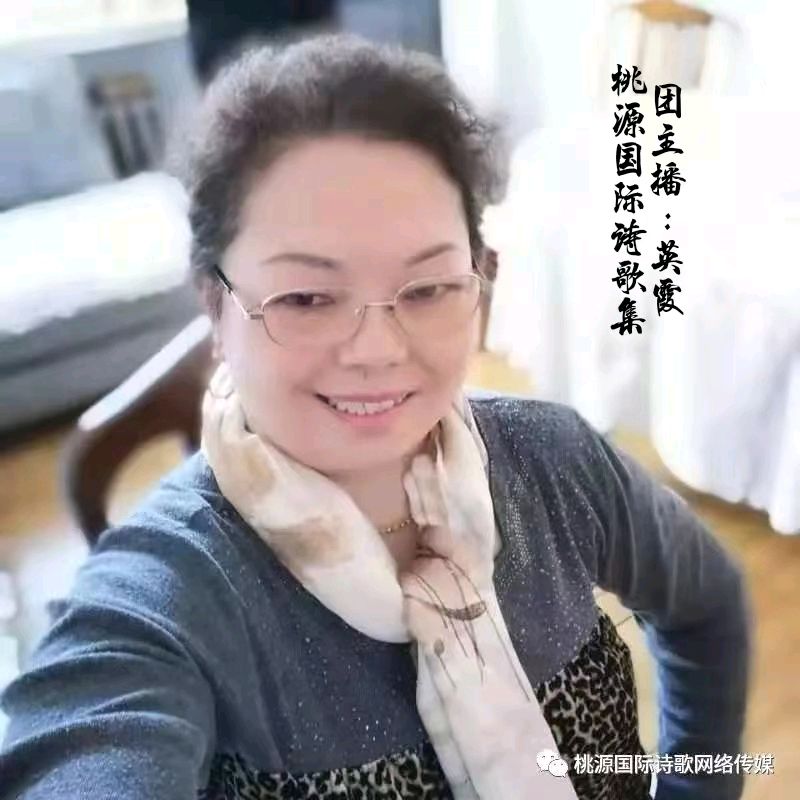 《时光的供词》作者:王明雪（雪歌）【主播:金牌主播:英霞】【桃源国际诗歌集团】[桃源♬ 馨声]（图14）