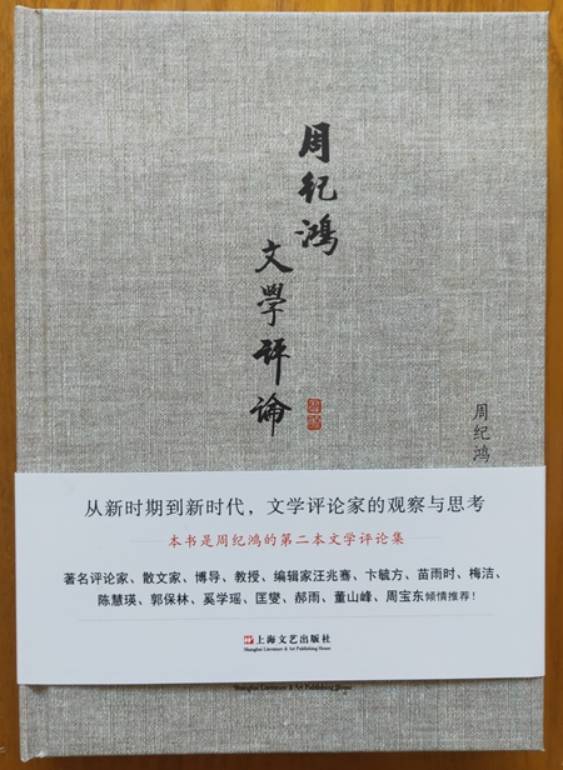 【人民文艺网】实力派作家殷凤君作品欣赏!全球滚动联播!(图5)