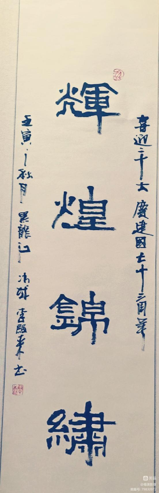 “翰墨颂伟业 奋进新征程”——香坊区庆祝中国共产党第二十次全国代表大会胜利召开主题书画作品展（图26）