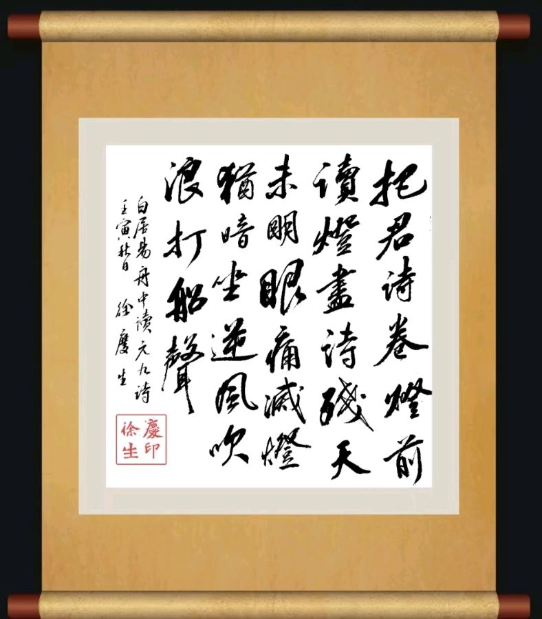 第三十四期 柳韵诗社每日古诗诵读(46)(图2)