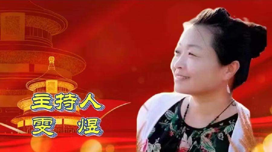 中国北疆写作朗诵精英协会《庆十一.喜迎二十大》空中诗会下篇 编辑：香乡【北疆头条】（第318期）（图7）
