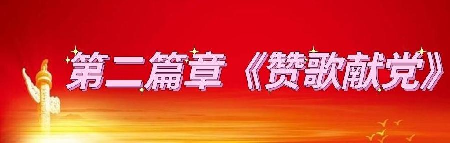 中国北疆写作朗诵精英协会《庆十一.喜迎二十大》空中诗会下篇 编辑:香乡【北疆头条】(第318期)(图4)