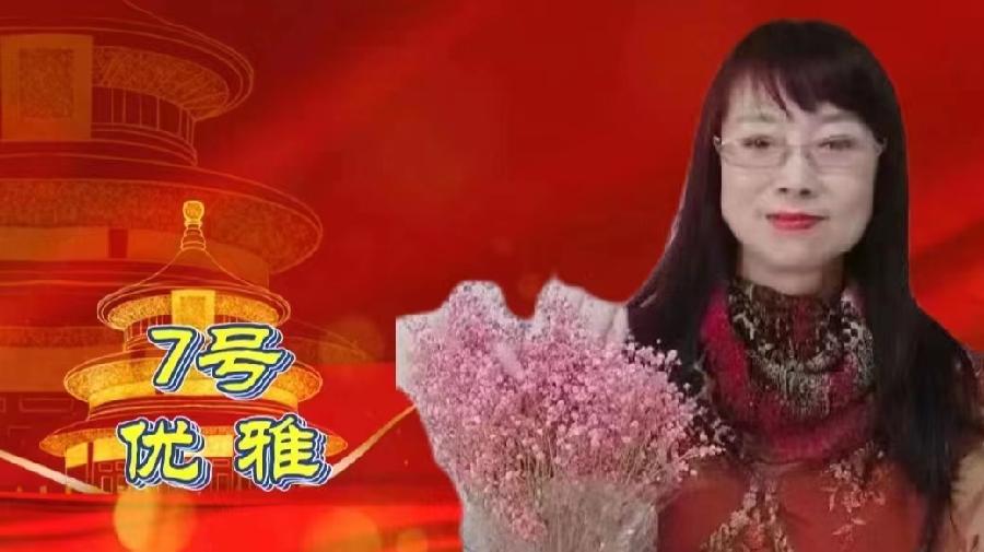 中国北疆写作朗诵精英协会《庆十一.喜迎二十大》空中诗会下篇 编辑:香乡【北疆头条】(第318期)(图11)