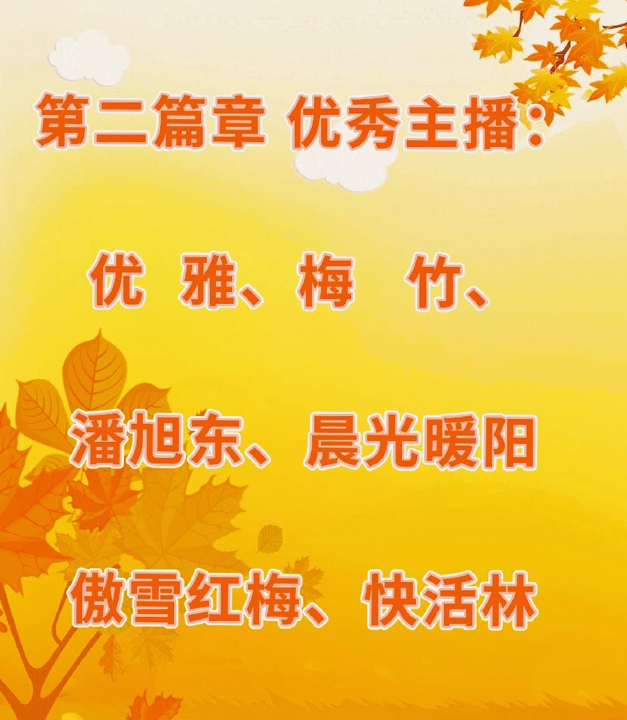 中国北疆写作朗诵精英协会《庆十一.喜迎二十大》空中诗会下篇 编辑:香乡【北疆头条】(第318期)(图9)