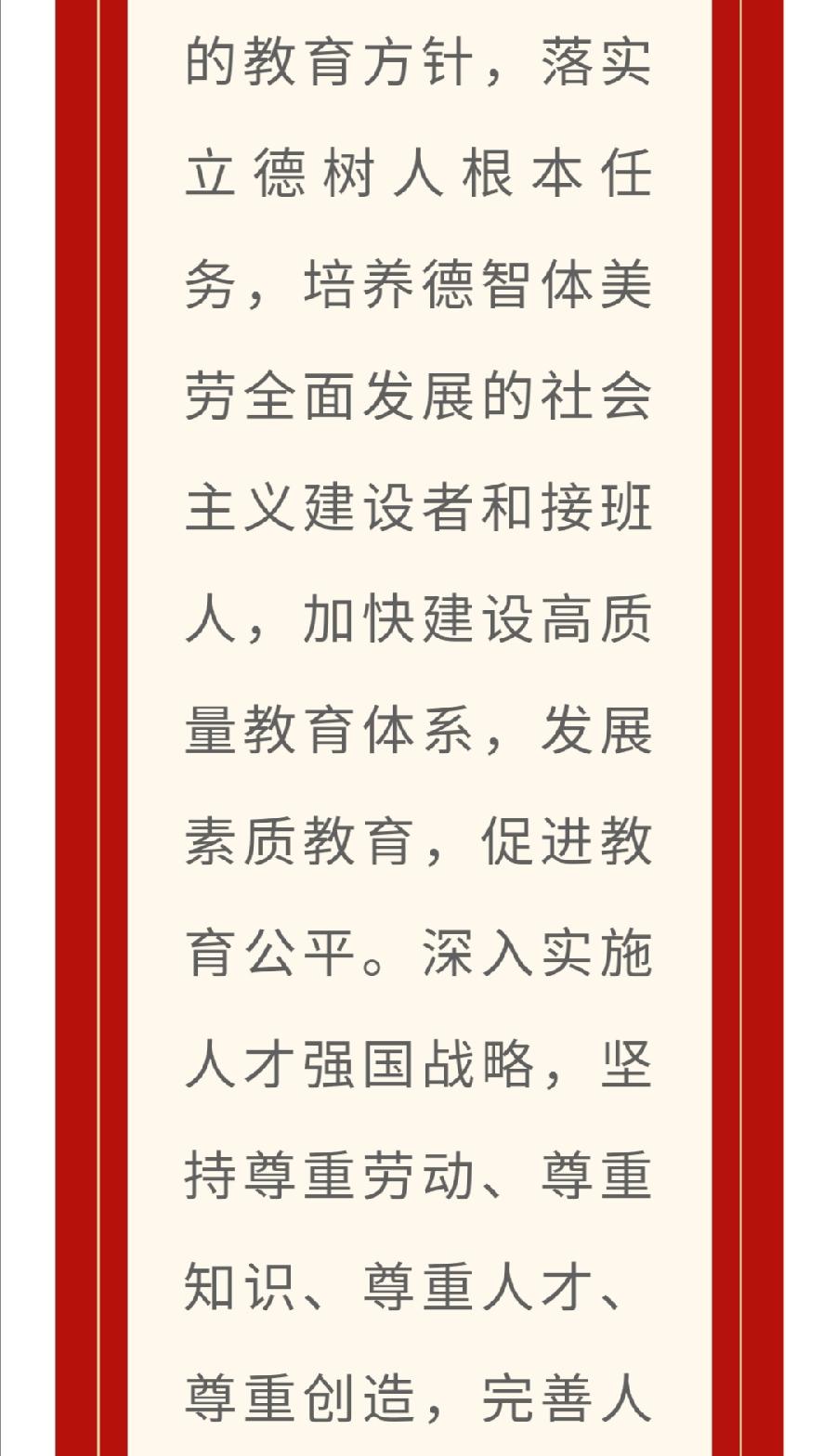 【允美党建】允美师生心向党 同心共筑教育梦——西双版纳州允景洪小学践行落实二十大精神（图5）
