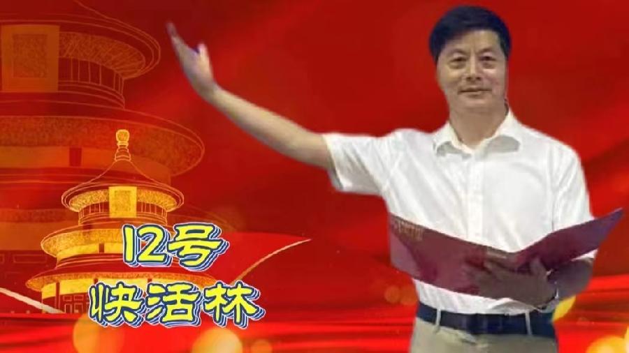 中国北疆写作朗诵精英协会《庆十一.喜迎二十大》空中诗会下篇 编辑:香乡【北疆头条】(第318期)(图26)