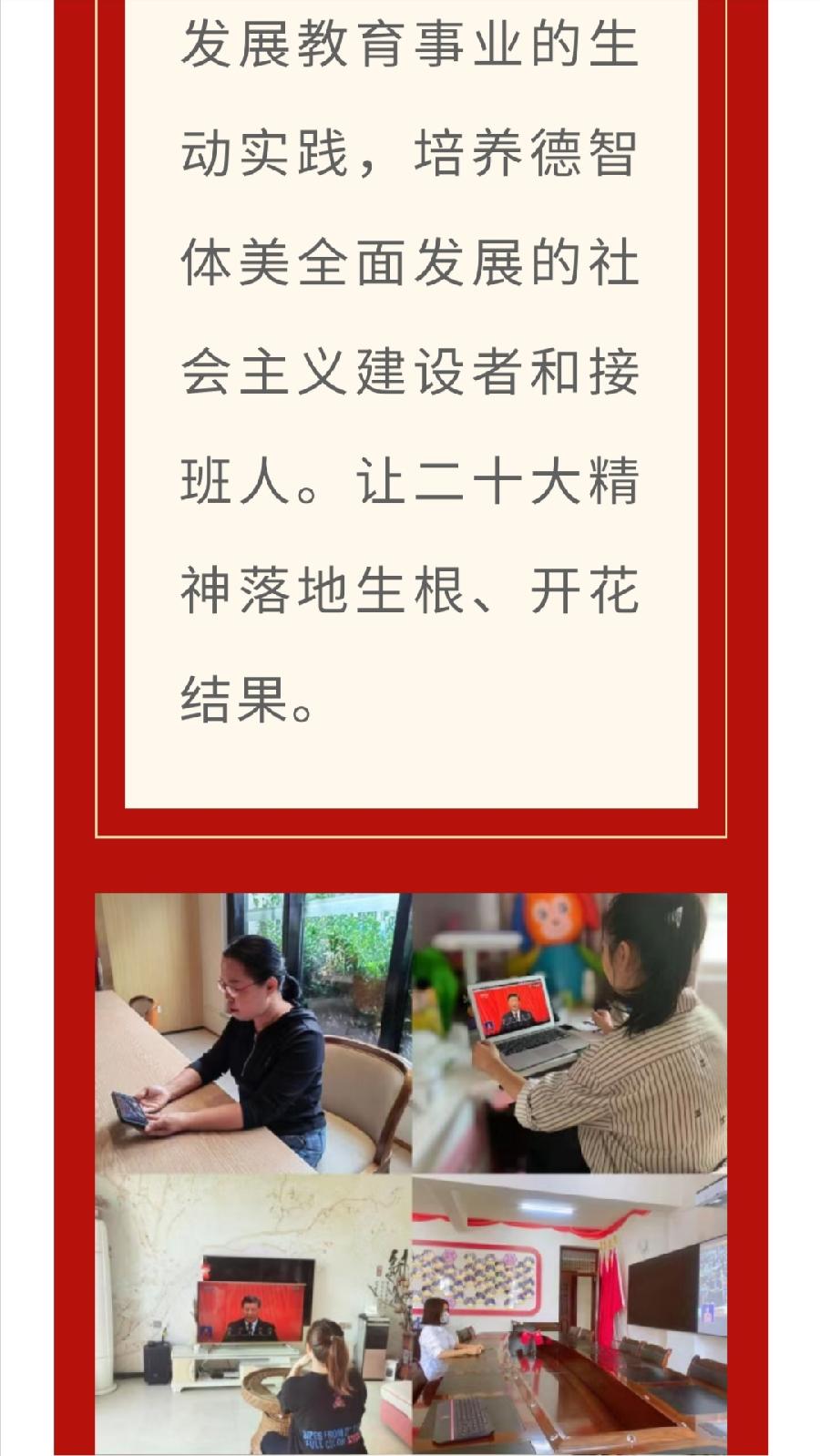 【允美党建】允美师生心向党 同心共筑教育梦——西双版纳州允景洪小学践行落实二十大精神（图7）