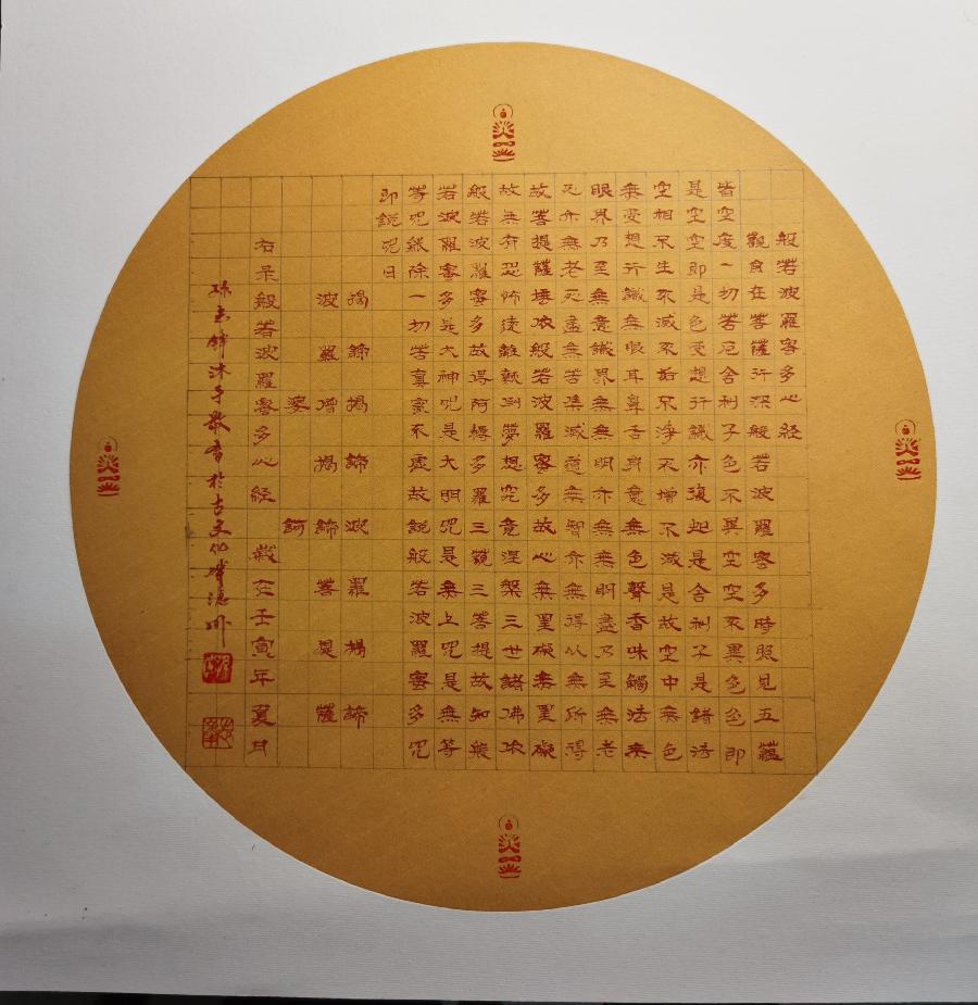 【雅诗总会】墨随心走写出艺术田园——著名书画家孙志峰作品欣赏(图5)