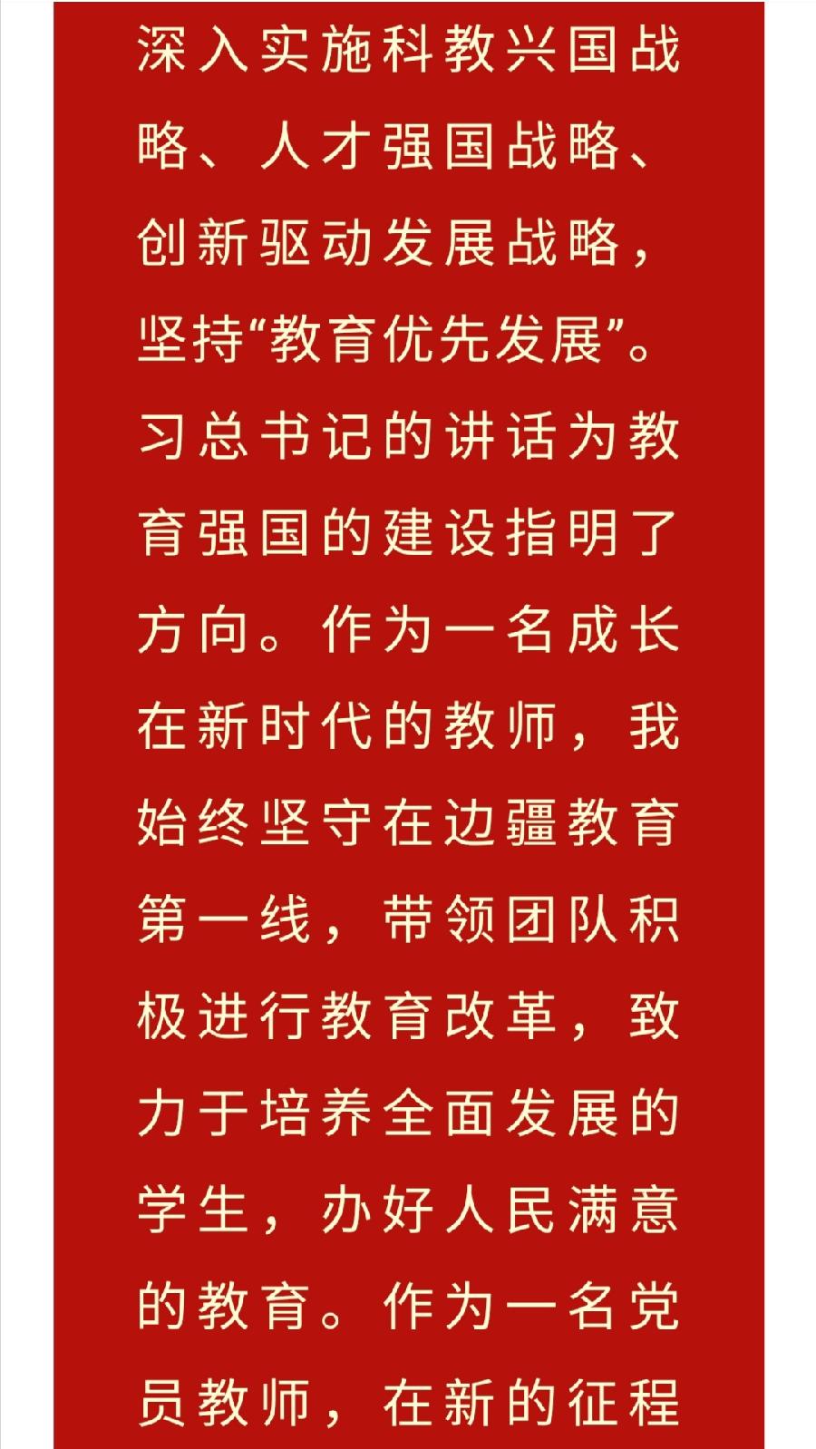 【允美党建】允美师生心向党 同心共筑教育梦——西双版纳州允景洪小学践行落实二十大精神（图12）