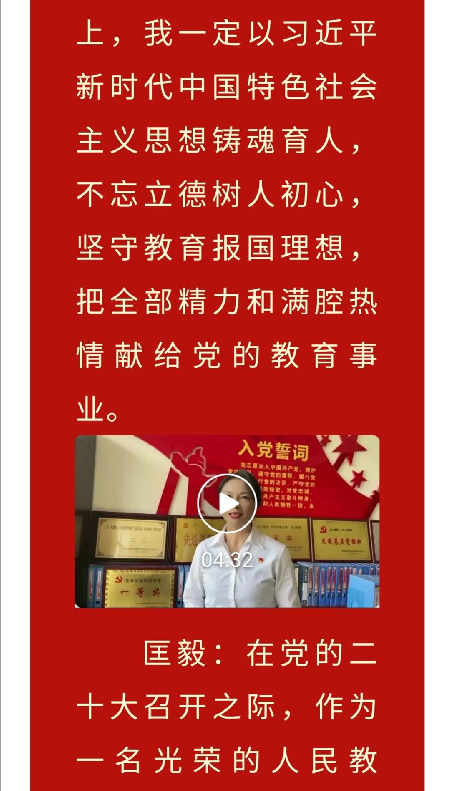 【允美党建】允美师生心向党 同心共筑教育梦——西双版纳州允景洪小学践行落实二十大精神（图13）