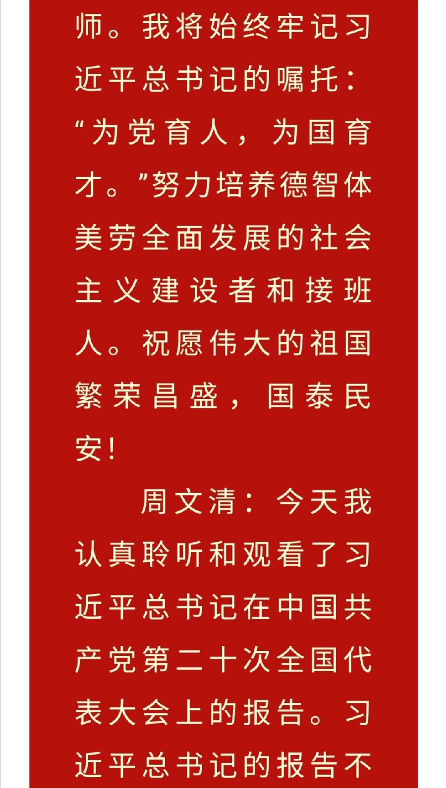 【允美党建】允美师生心向党 同心共筑教育梦——西双版纳州允景洪小学践行落实二十大精神（图14）