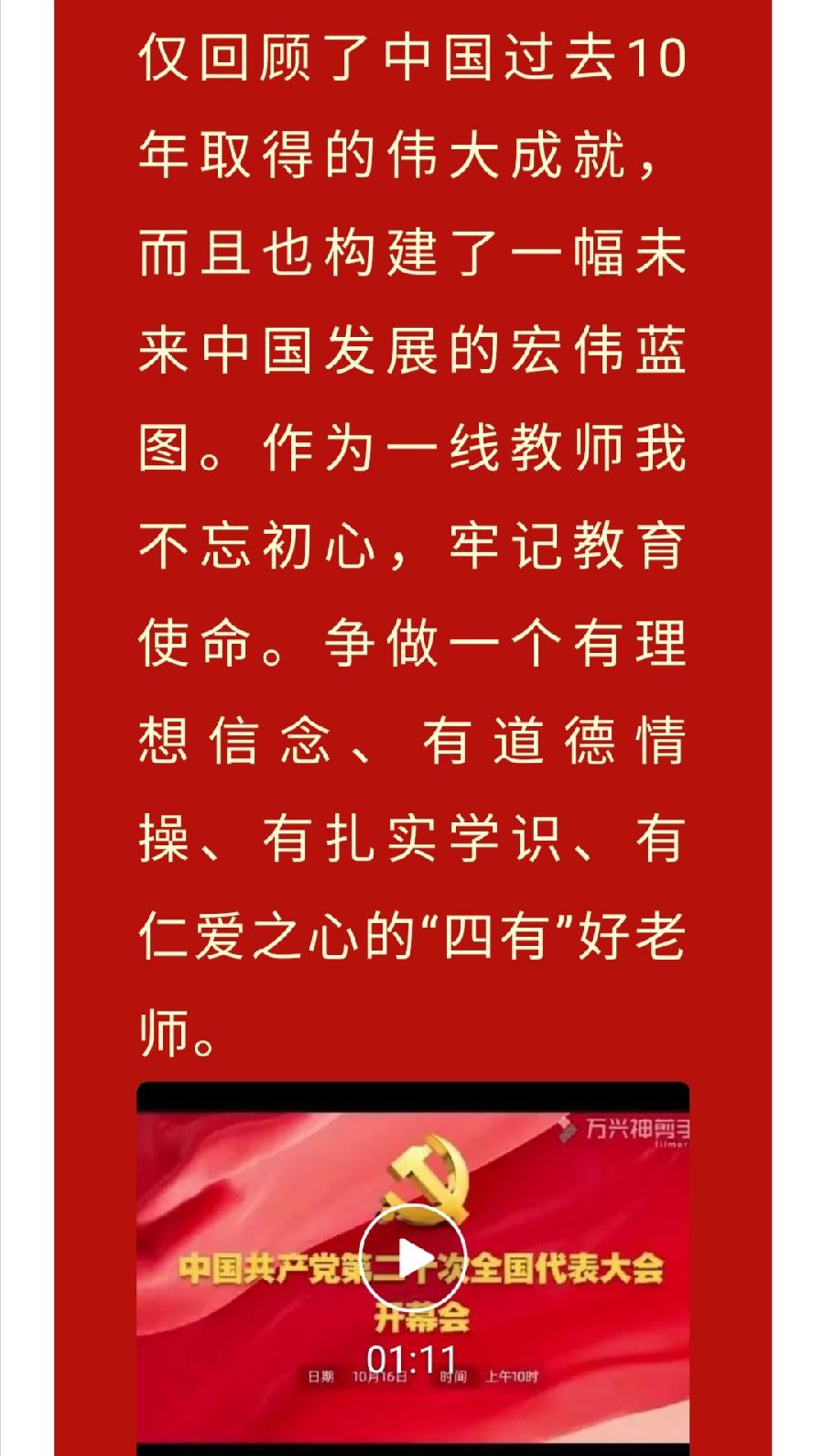 【允美党建】允美师生心向党 同心共筑教育梦——西双版纳州允景洪小学践行落实二十大精神（图15）