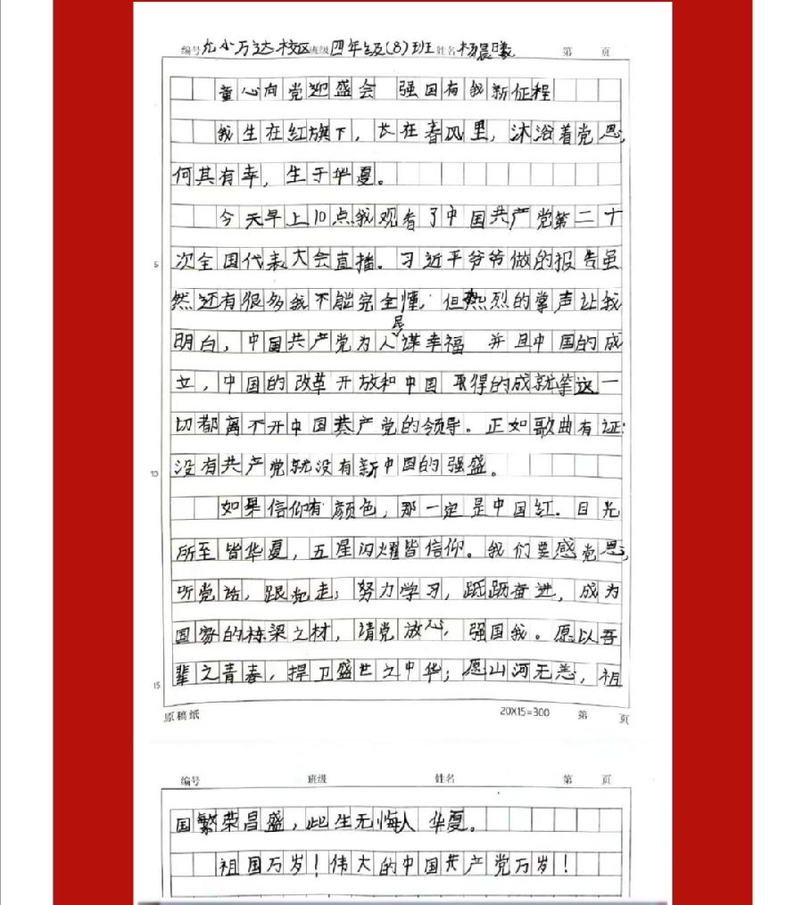 【允美党建】允美师生心向党 同心共筑教育梦——西双版纳州允景洪小学践行落实二十大精神（图21）