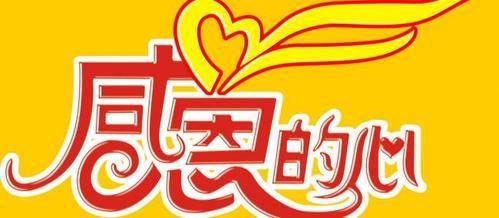 耿世和力作/感恩诵读/云霞(图3)