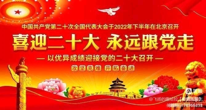 热烈庆祝“二十大党代会”胜利召开《七绝诗三首》（图3）