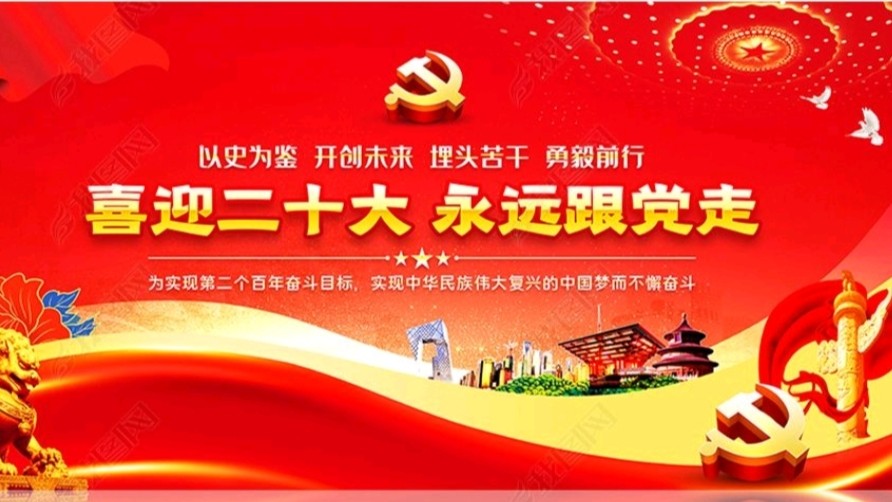 《九江文学社：北京头条》《掌舵定向御风远航——为党的二十大盛会而歌》文/万刚 主播/六妹（图3）