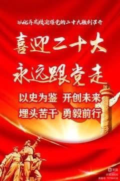 热烈庆祝“二十大党代会”胜利召开《七绝诗三首》（图4）