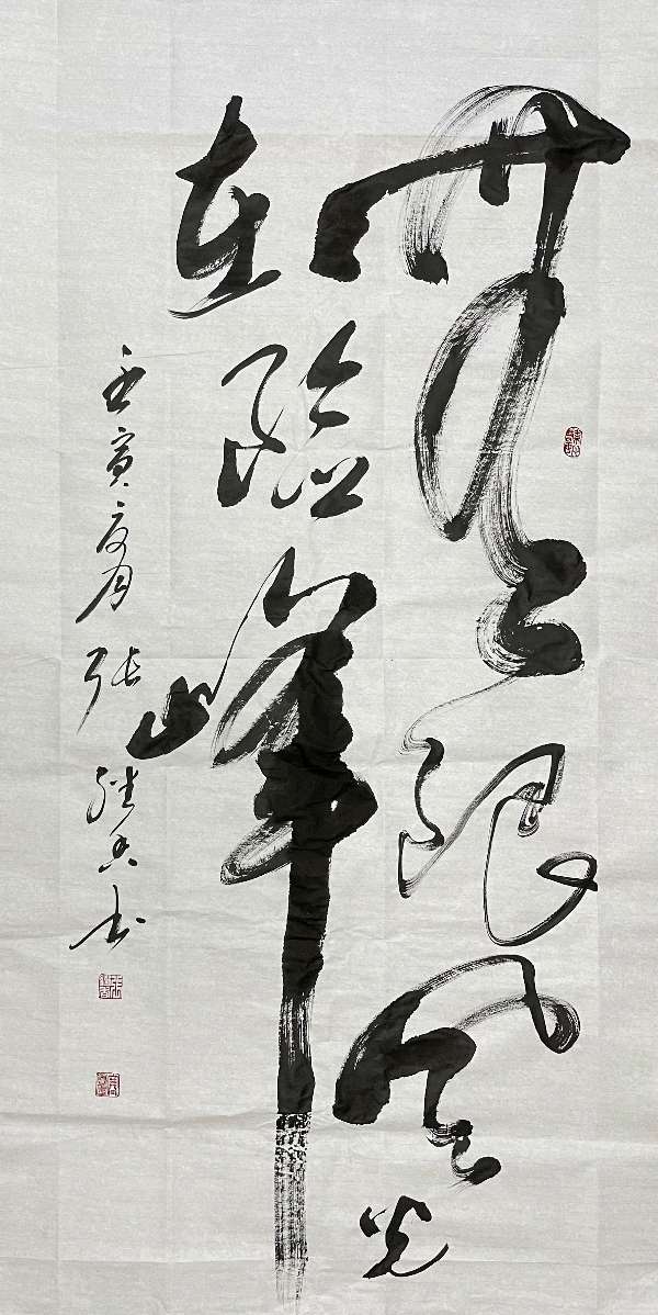 【人民文艺网】著名书法家张继香先生作品欣赏！全球滚动联播！！（图5）