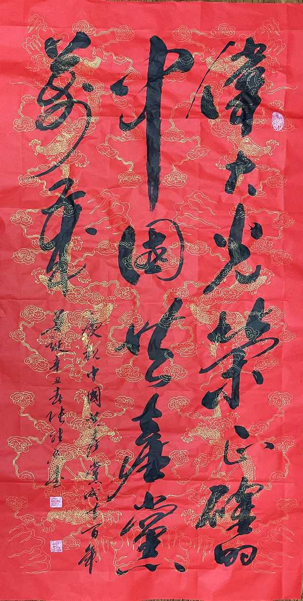 【人民文艺网】著名书法家张继香先生作品欣赏！全球滚动联播！！（图9）