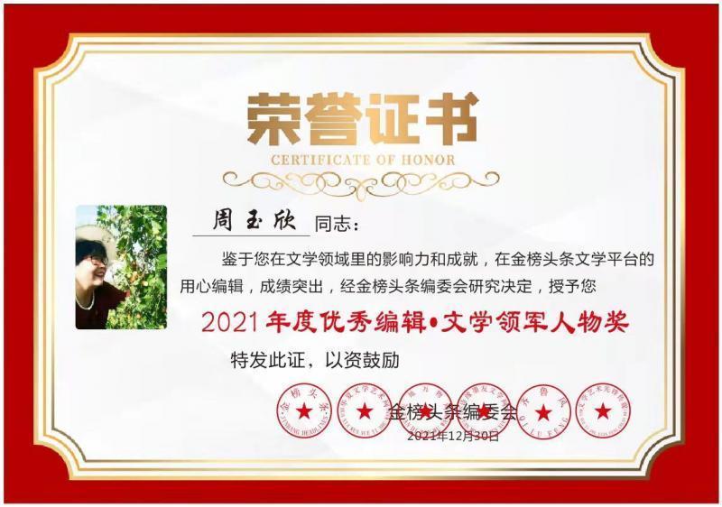 【中国齐鲁】分享王明松《七绝•荟诗钟》请欣赏（图16）