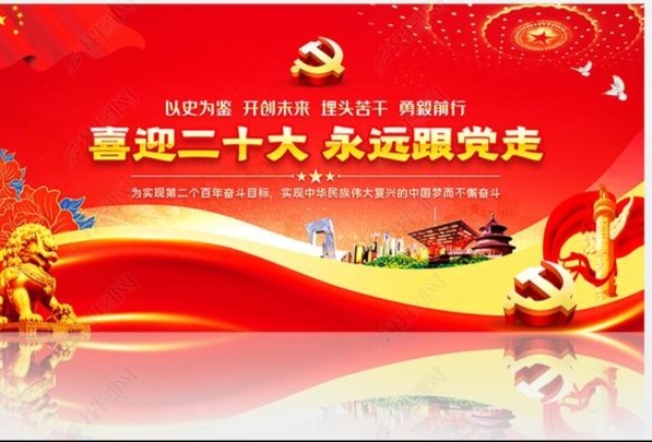 【东北精华】重磅推出｛全国诗人颂歌“二十大”专题作品展｝（图15）