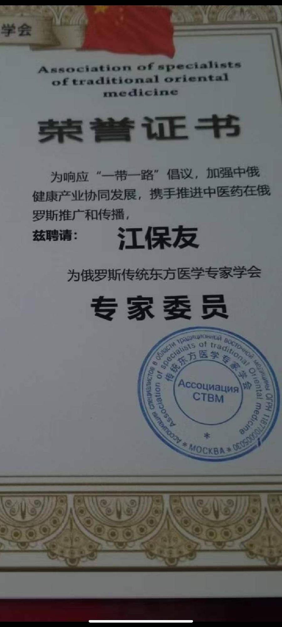 发扬中医药,推进一带一路,让中医传承,享誉全球。(图4)