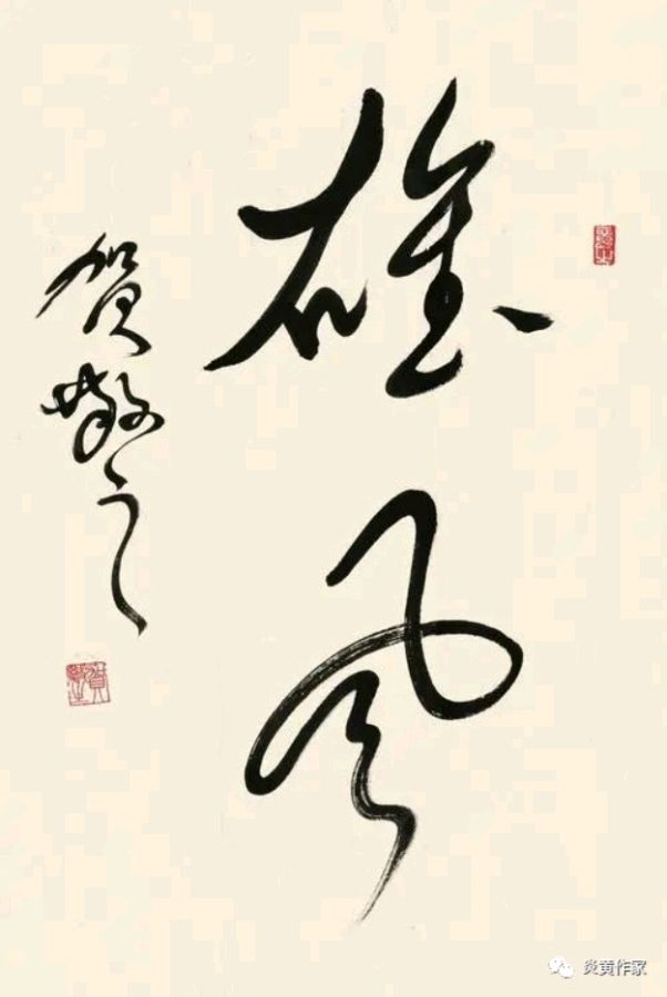 【人民文艺网】著名诗人、作家祁念曾作品欣赏!全球滚动联播!(图6)