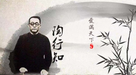 孟国泰：纪念陶行知先生（图2）