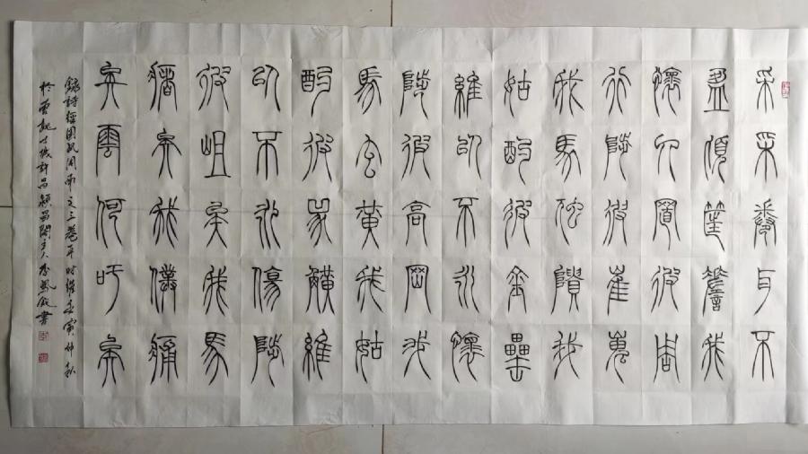 【雅诗总会】 李鳳釴精美书法作品欣赏之四十（图7）