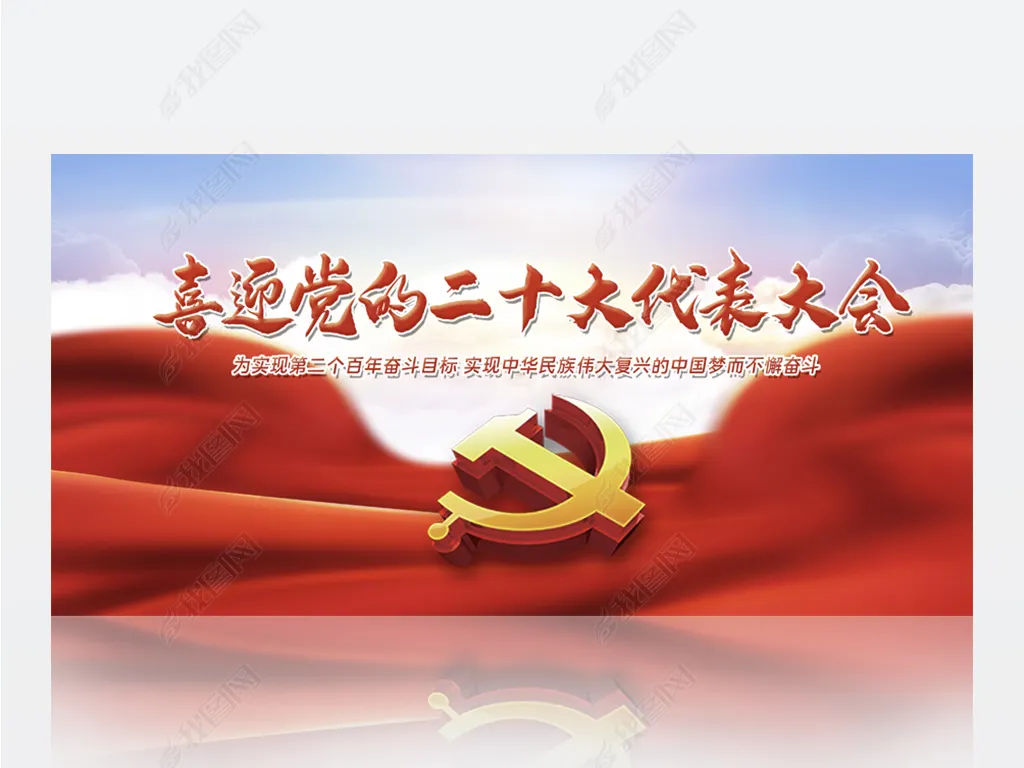 欣赏佳作 《浪淘沙·二十大抒怀》作者:孙银河（图4）