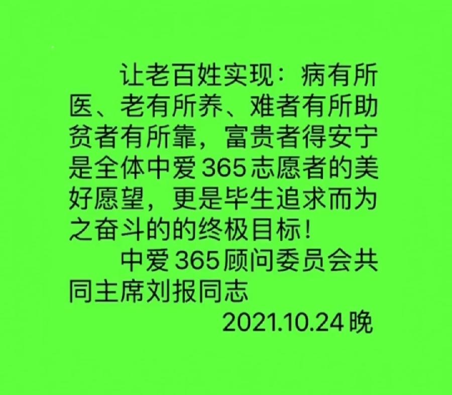 【雅诗总会】法治中国外联部主任刘报与中爱同行（图2）