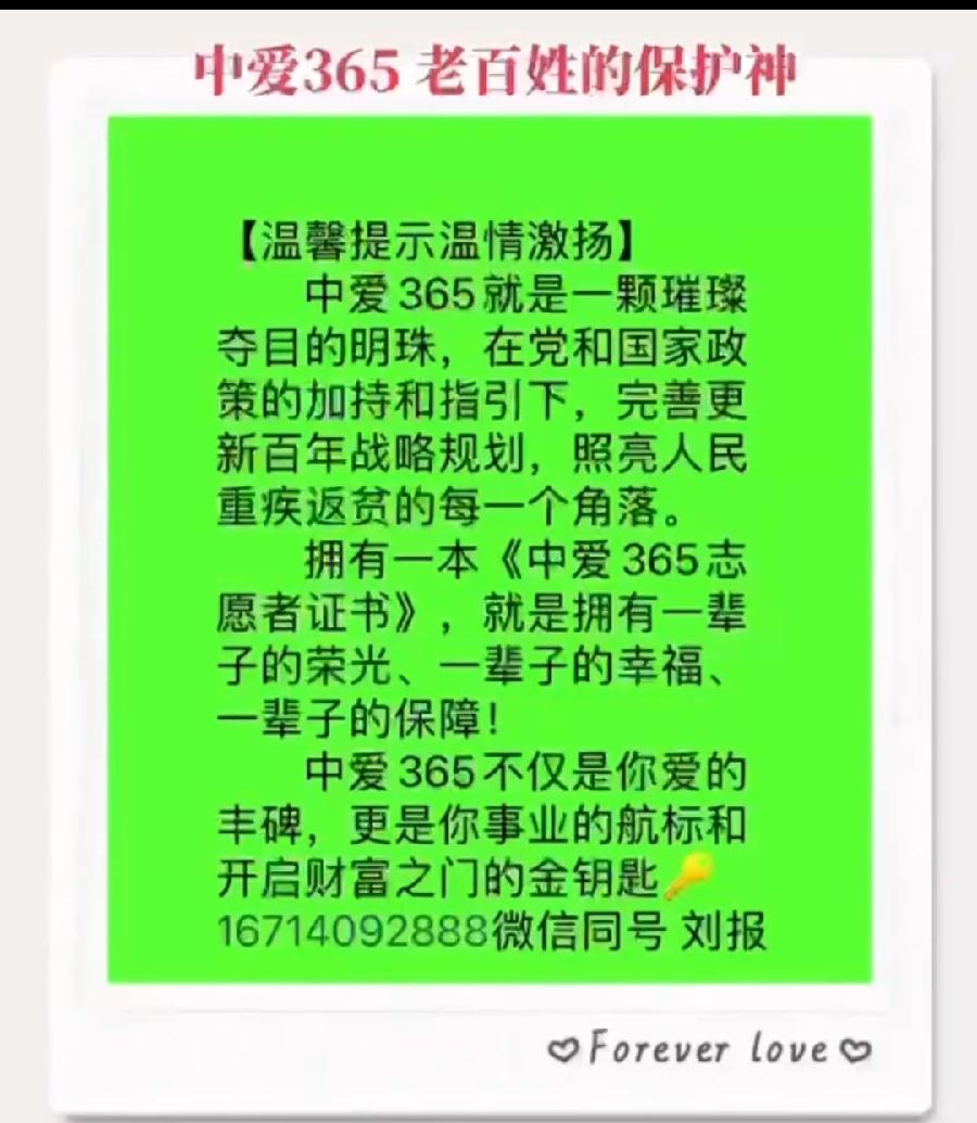 【雅诗总会】法治中国外联部主任刘报与中爱同行（图3）