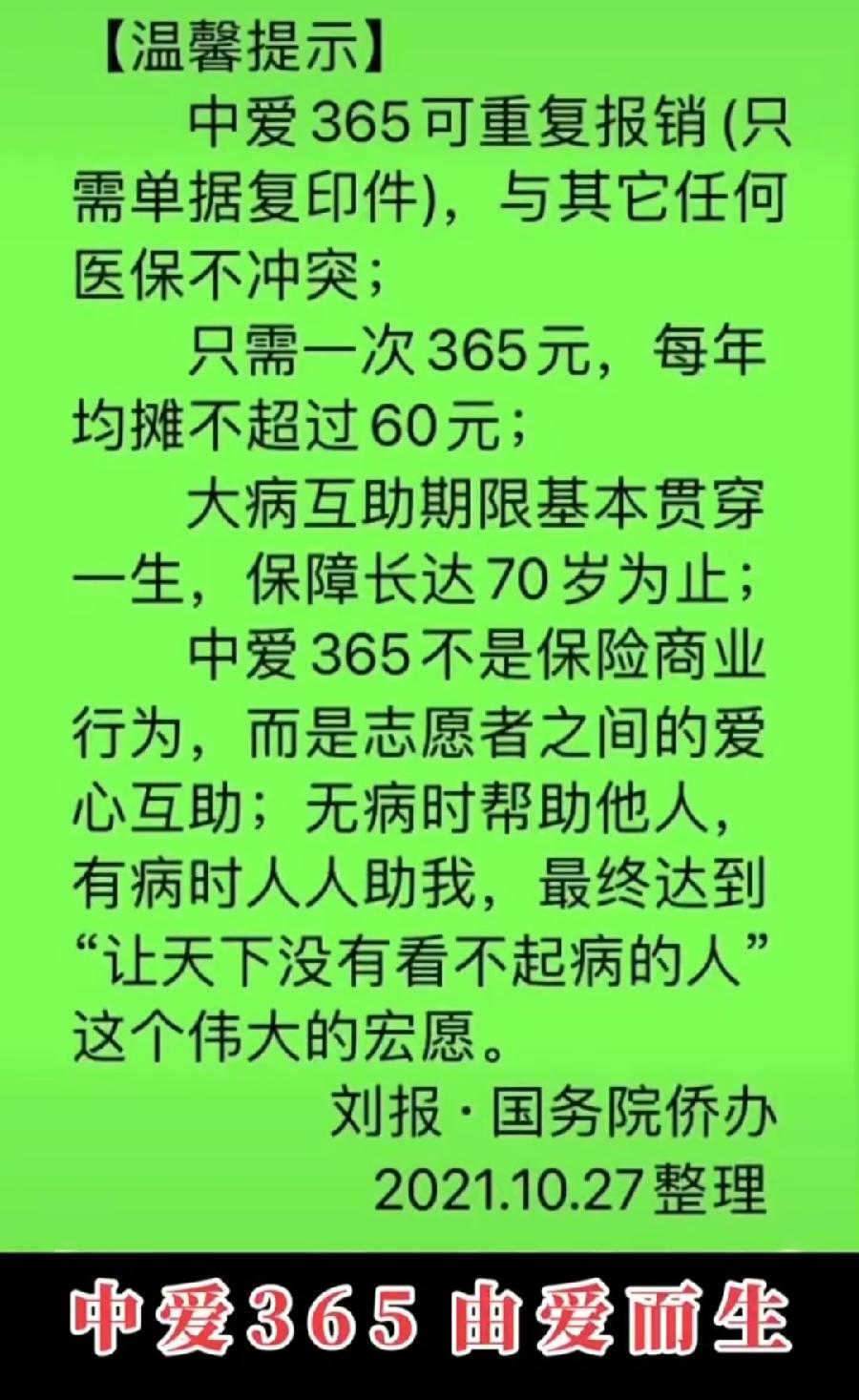 【雅诗总会】法治中国外联部主任刘报与中爱同行（图4）