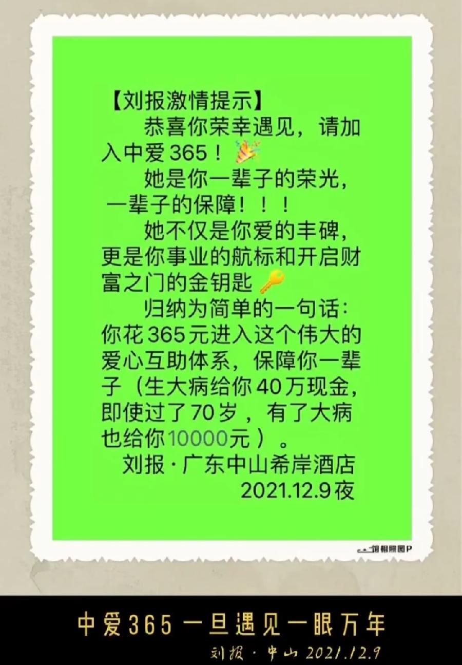 【雅诗总会】法治中国外联部主任刘报与中爱同行（图5）