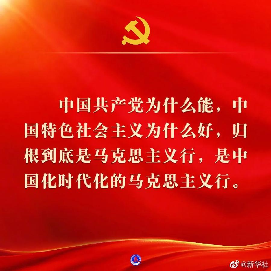 学习 | 二十大报告金句（图5）