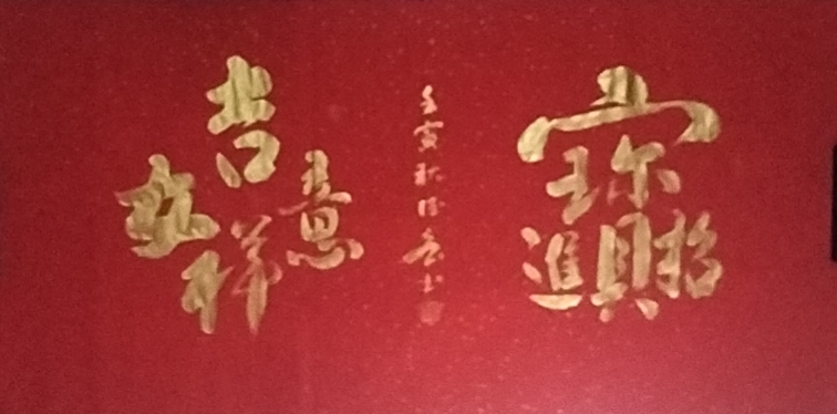 中国诗人／太阳天子：工地干活／承揽广告！字画定制和装裱 ！文学投稿（图3）