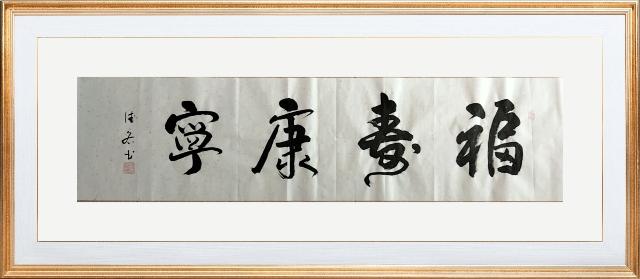 中国诗人／太阳天子：工地干活／承揽广告！字画定制和装裱 ！文学投稿（图4）