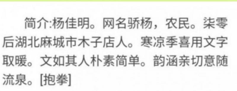 【中国齐鲁】分享优秀诗人骄杨组诗请欣赏（图11）