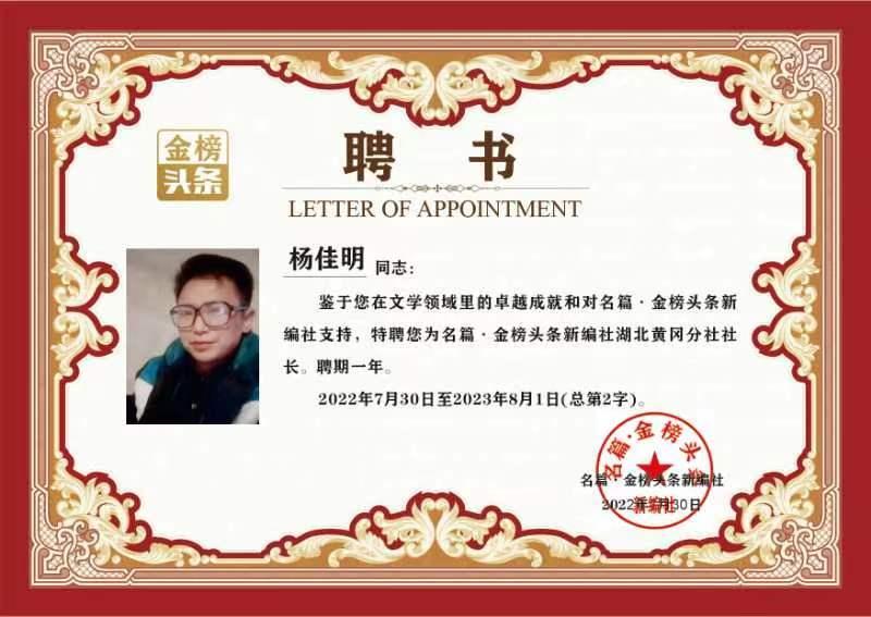 【中国齐鲁】分享优秀诗人骄杨组诗请欣赏（图12）