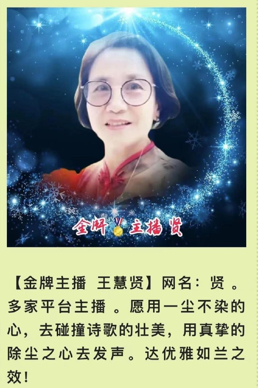 《九江文学社：有声文学平台》《名家专刊》《苏州庞古洲先生佳作欣赏（组诗）》 金牌主播/慧贤（图10）