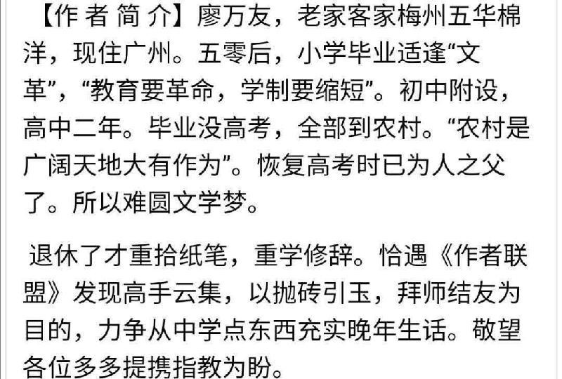 【奋进新征程 建功新时代】廖万友//沁园春•廿十大（图8）