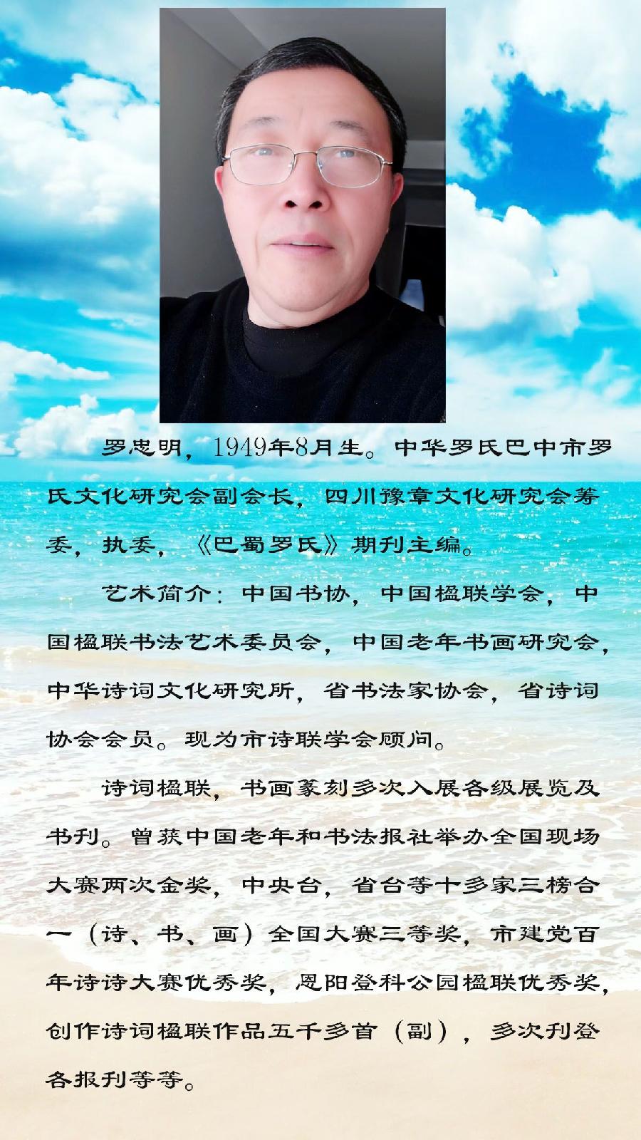 中华诗艺社黑龙江分社推介/罗忠明:喜庆党的二十大（图7）