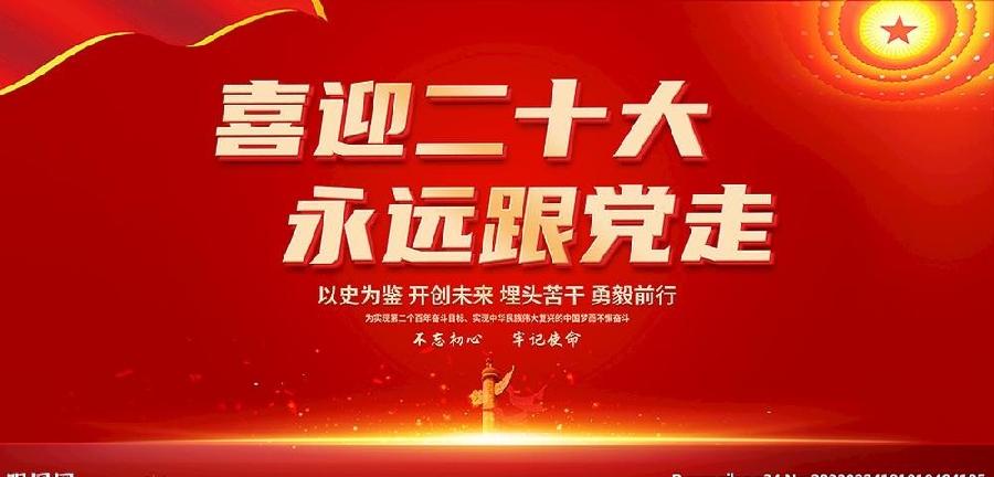 【奋进新征程 建功新时代】李建印将军//贺中国共产党第二十次全国代表大会{作品展}(图2)