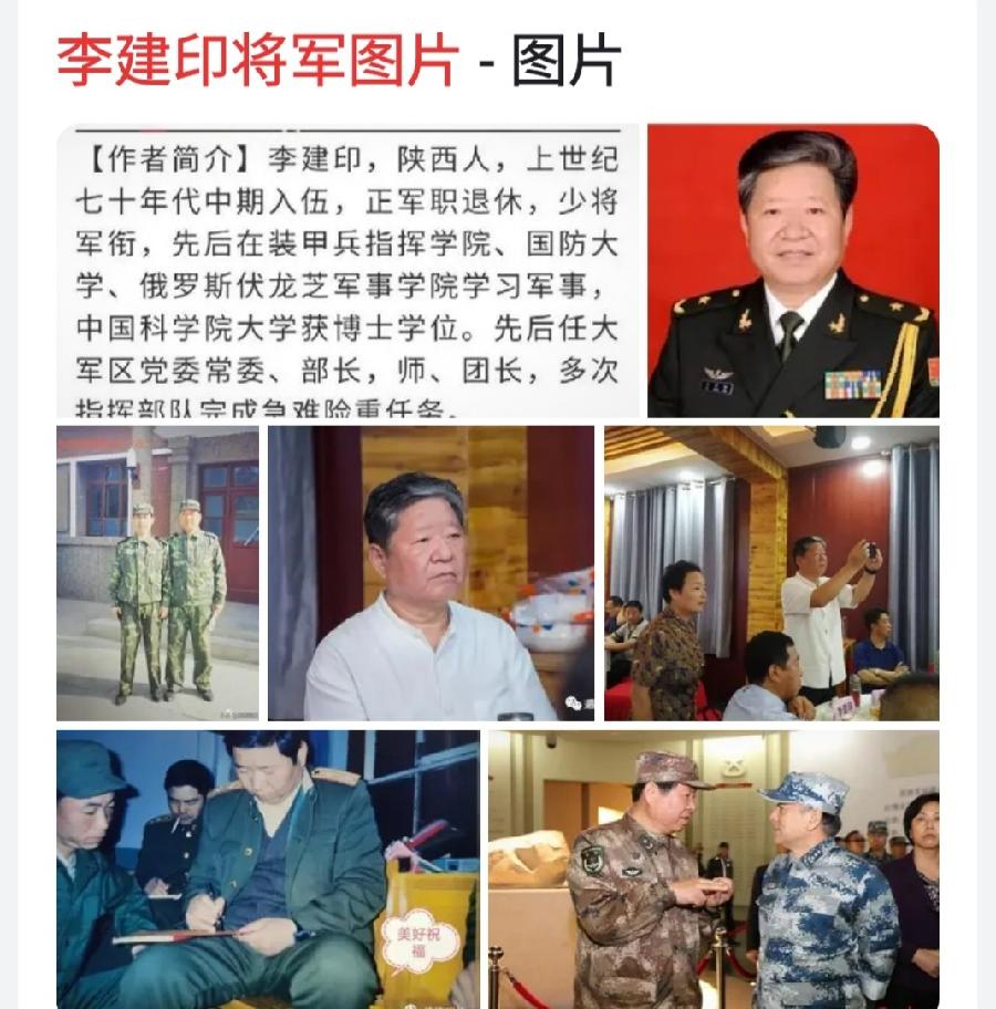 【奋进新征程 建功新时代】李建印将军//贺中国共产党第二十次全国代表大会｛作品展｝（图14）