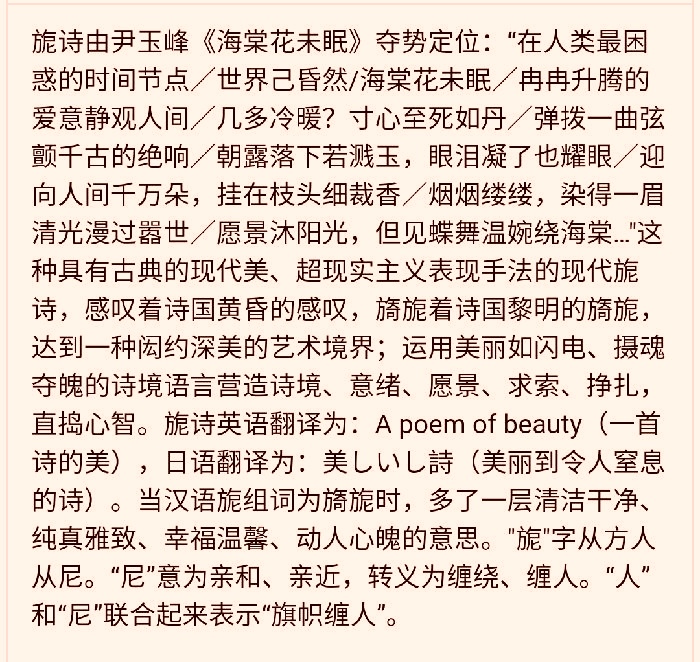 尹玉峰诗词散曲16首: 赵京娘丨(七绝/荷叶杯/玉蝴蝶/阮郎归/南歌子/小重山/蝶恋花/一剪梅/江城子/月边娇/步步娇)丨京港澳台世界头条(图4)