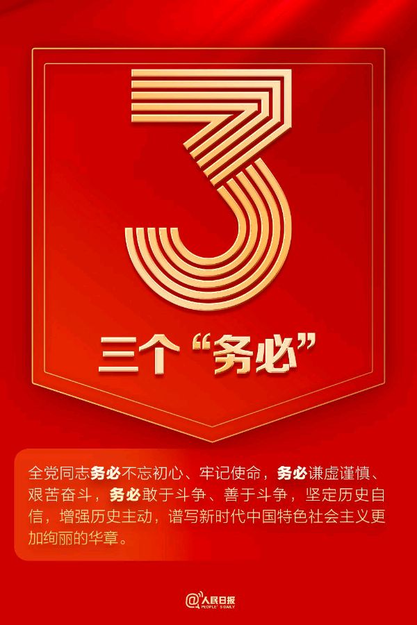 热烈庆祝党的廿大胜利召开 作者雪松诗韵（图4）